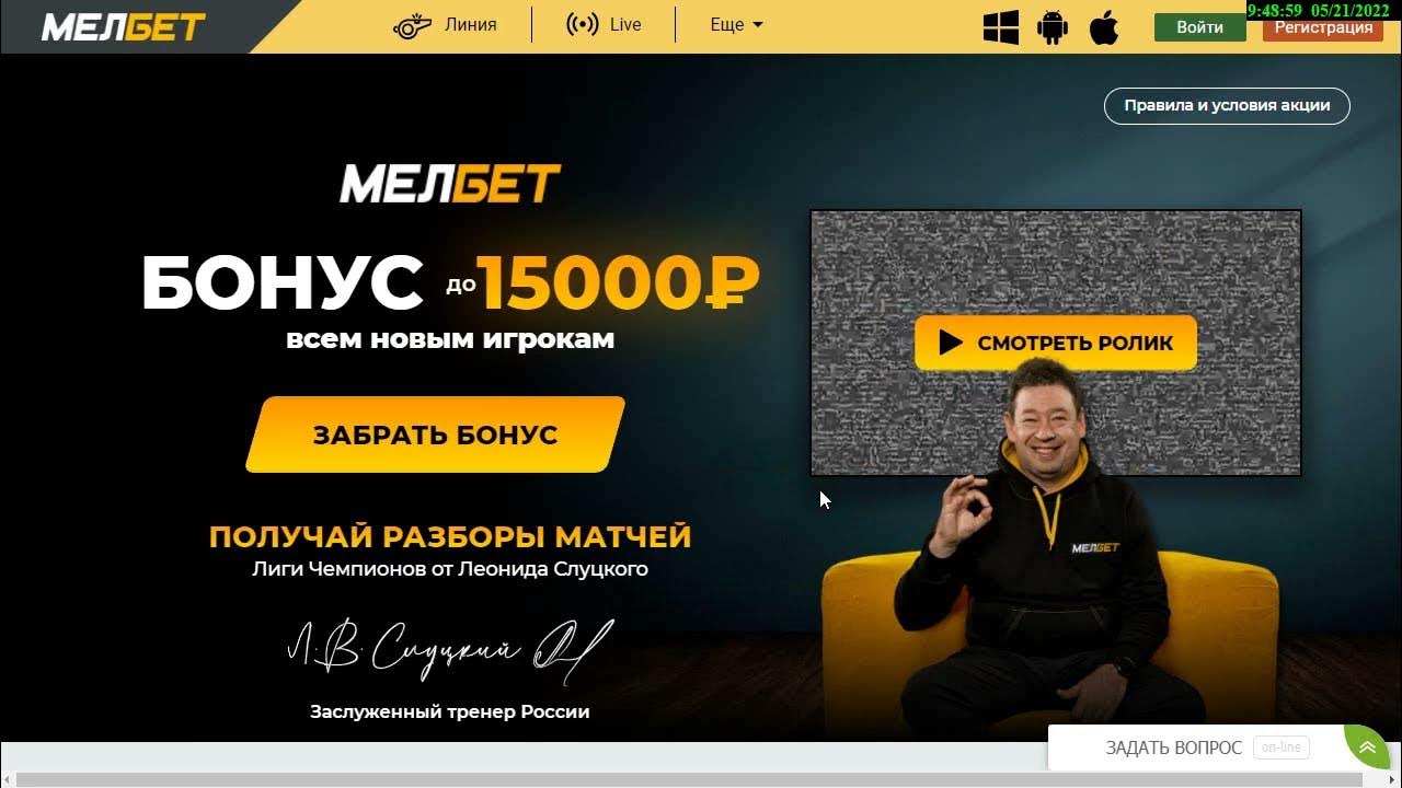 Главная страница melbet