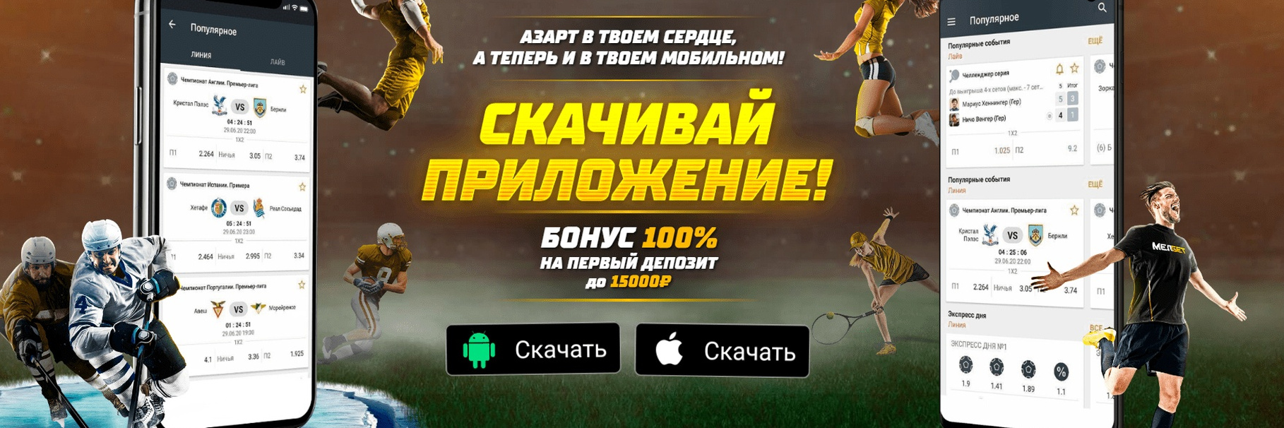 Главная страница melbet