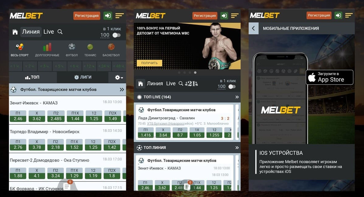 Главная страница melbet